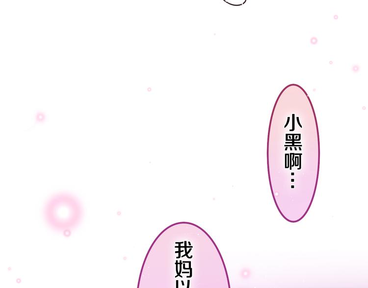 第1话 天使？野兽？83