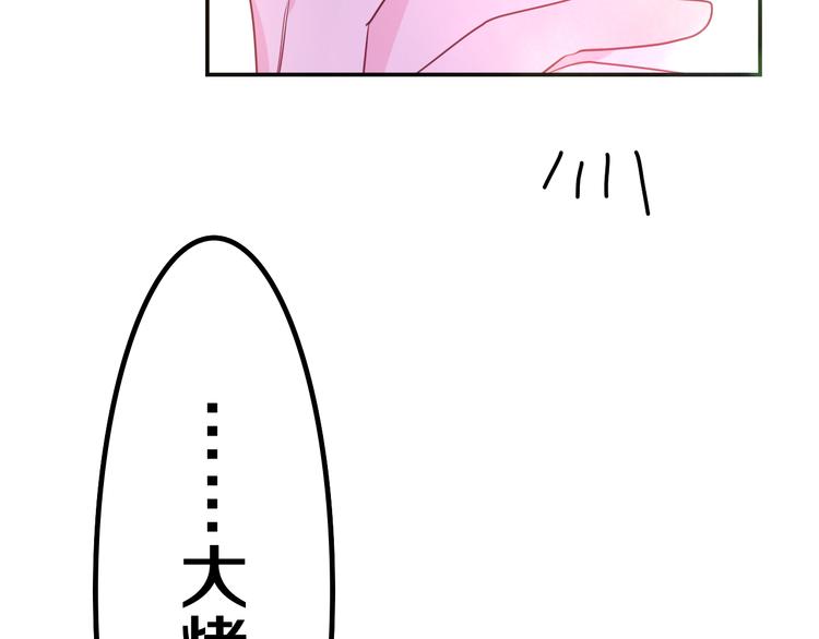 完结篇 野兽与公主128