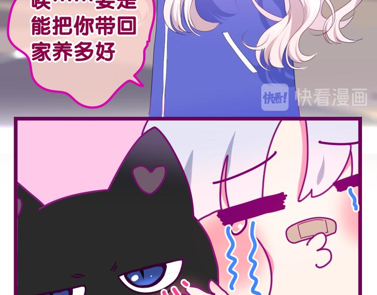 第1话 天使？野兽？51