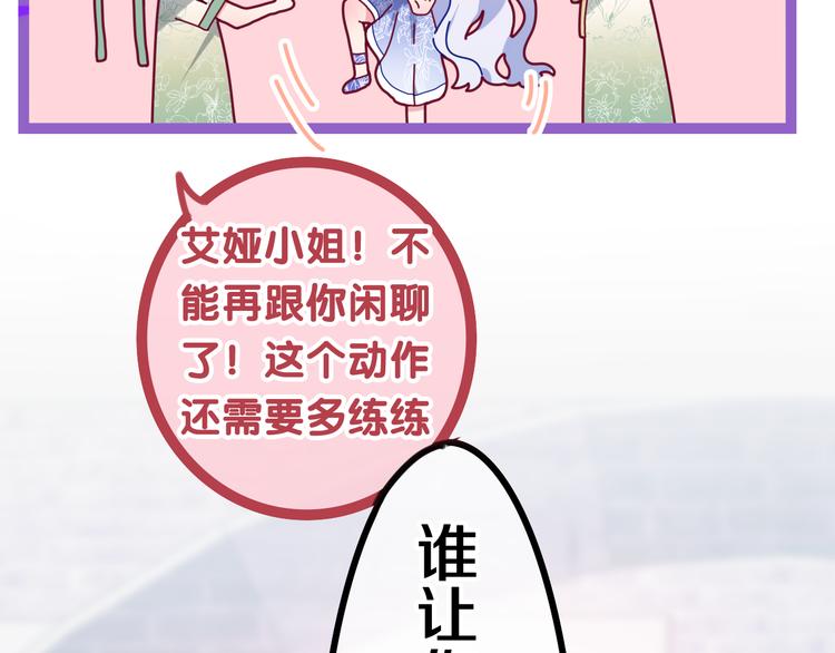第5话 和我一起跳舞吗？52