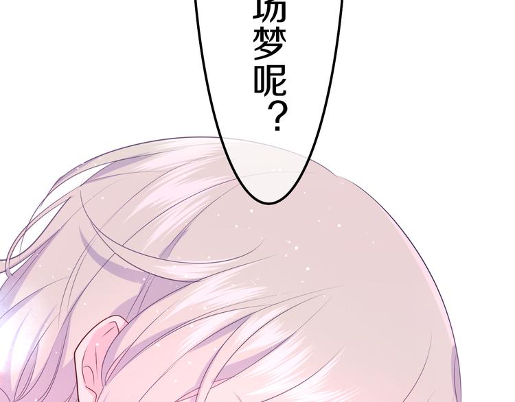 第23话 吃醋？110