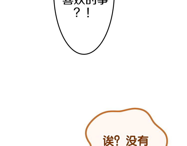 第23话 吃醋？39