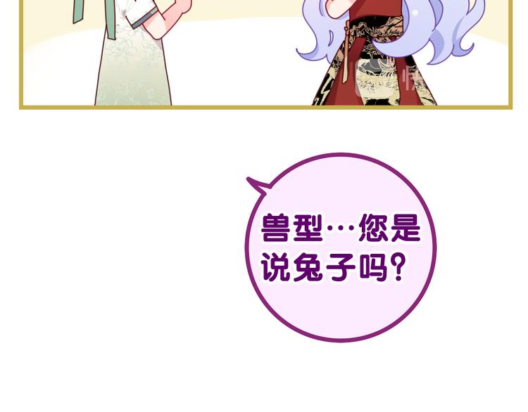 第7话 再次兽化？72