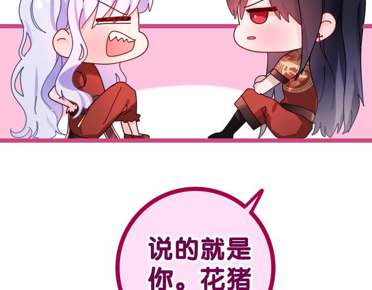 第8话 我到底是谁？80