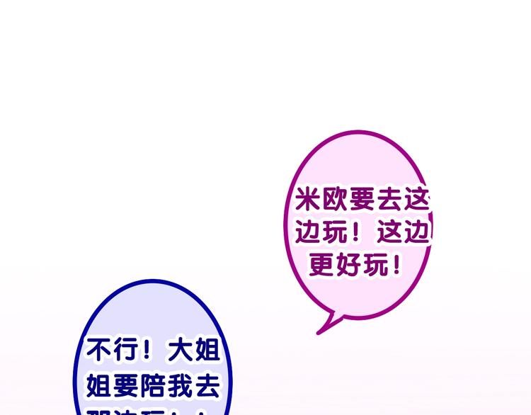 男主竟然撒娇了？！16