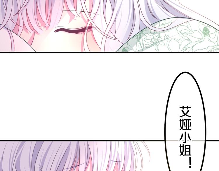 第4话 你害怕野兽吗？143
