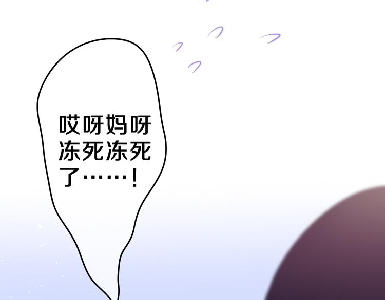第11话 悸动？93