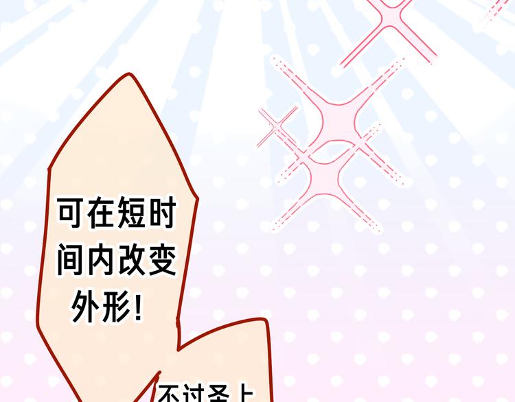 第17话 报复？48