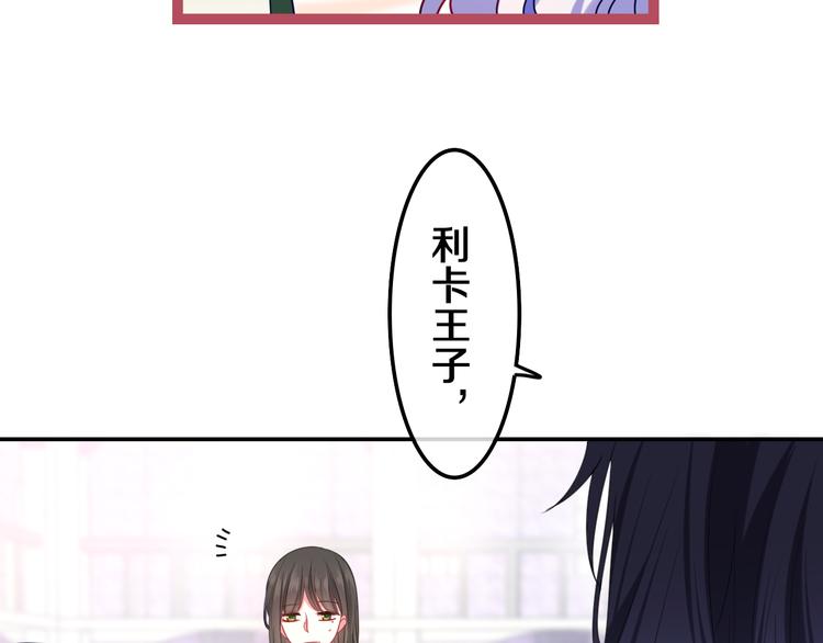 第5话 和我一起跳舞吗？81
