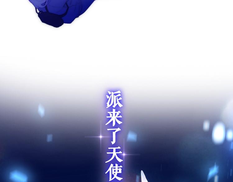 序章 危险野兽却是我的天使！30