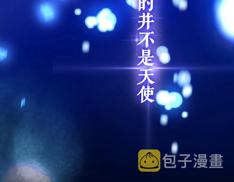 序章 危险野兽却是我的天使！35