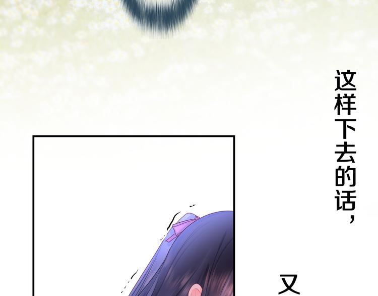 第8话 我到底是谁？3
