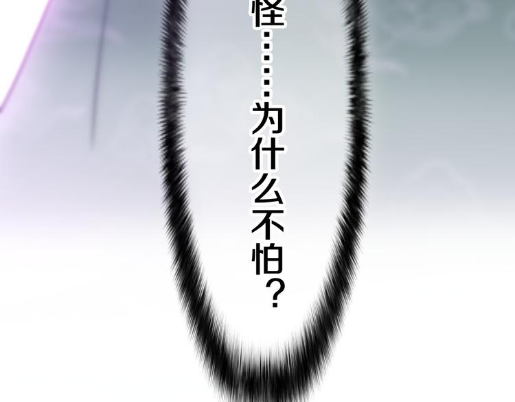 第4话 你害怕野兽吗？88