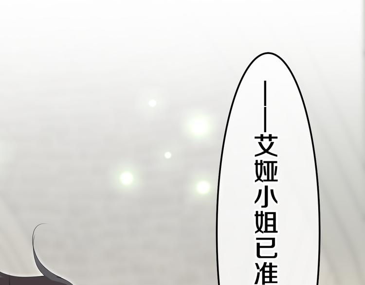 第9话 灵咒仪式开始？135