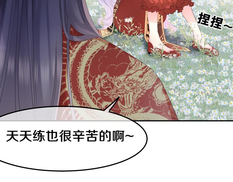第8话 我到底是谁？72