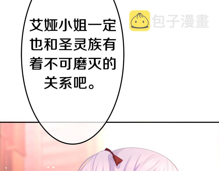 第9话 灵咒仪式开始？8