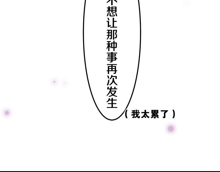 第8话 我到底是谁？39