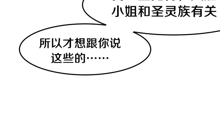 第8话 我到底是谁？120