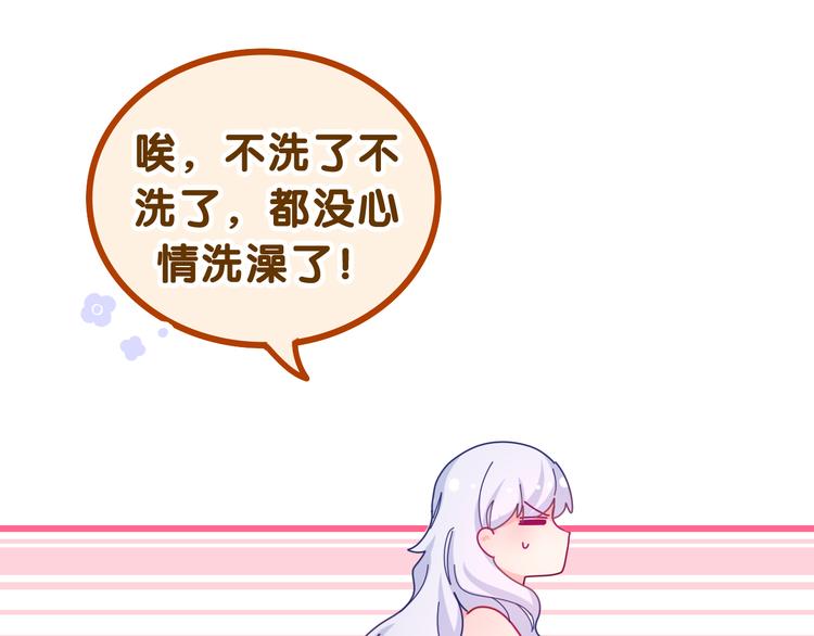 第14话 心动？107