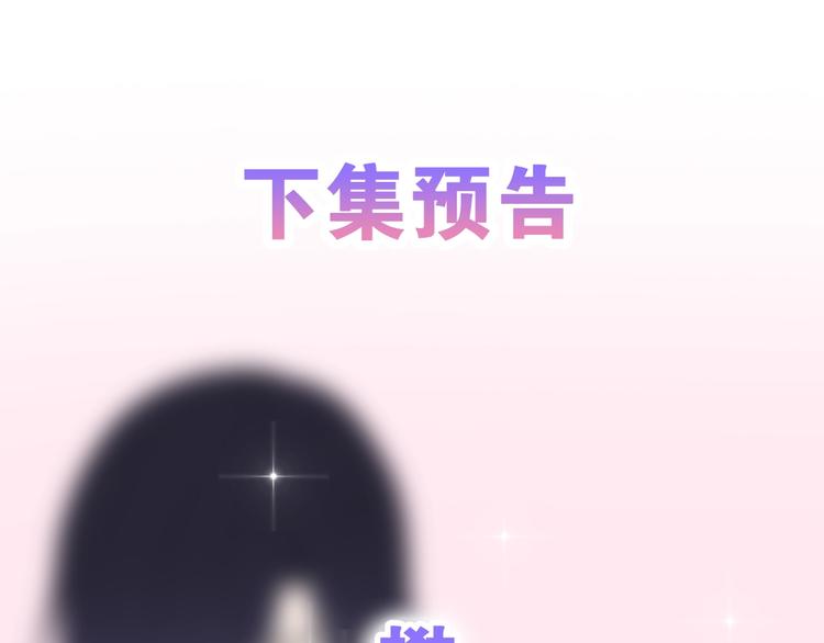 第11话 悸动？149