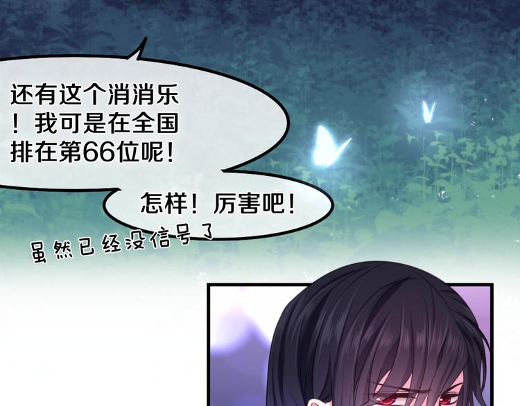 第4话 你害怕野兽吗？101