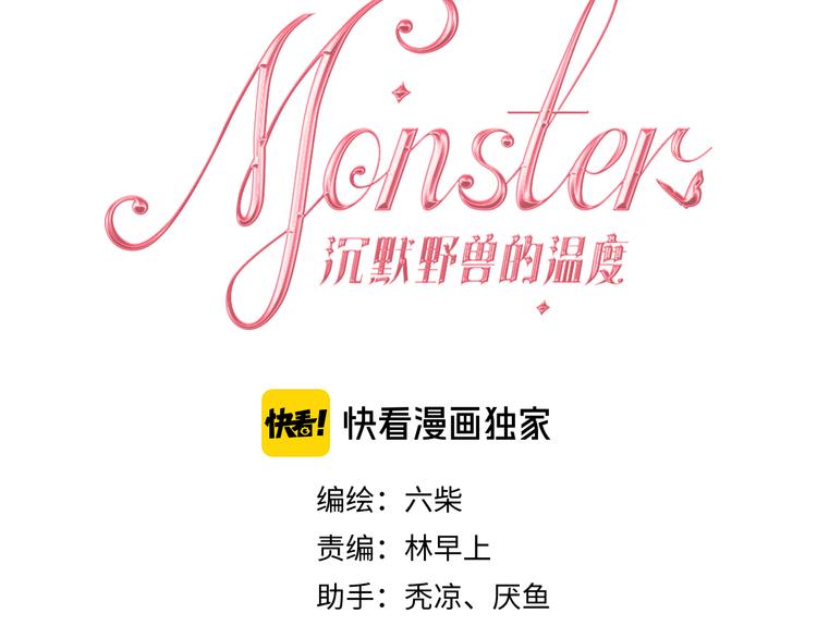 第8话 我到底是谁？15