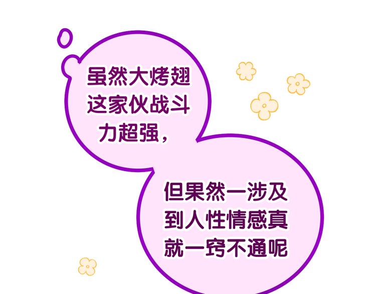 第16话 突然变身？33