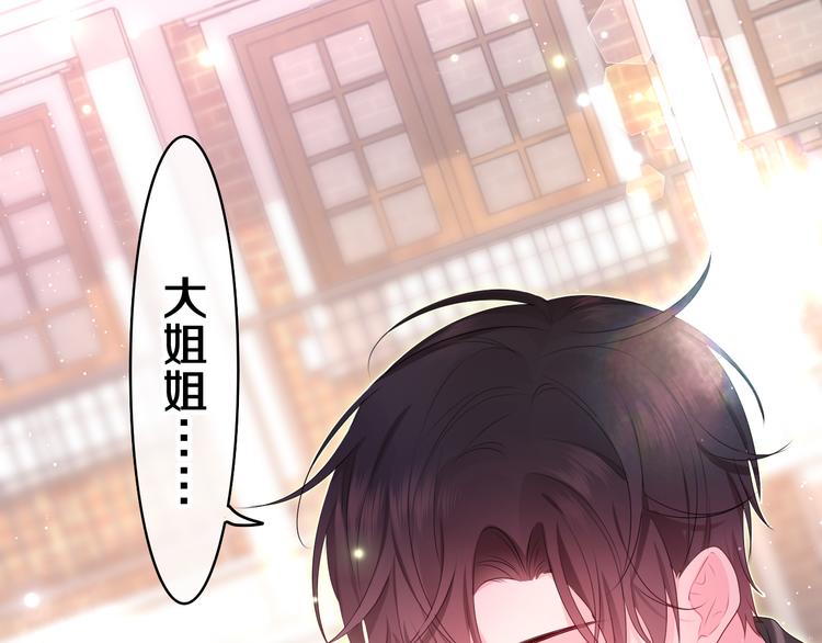 第17话 报复？72