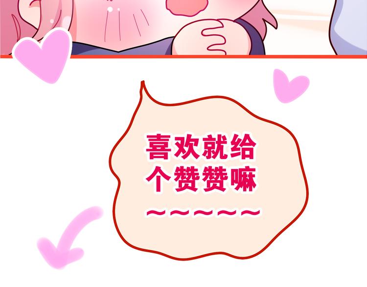 第14话 心动？153