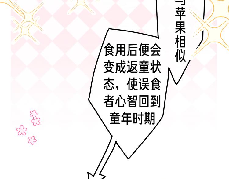 第16话 突然变身？81