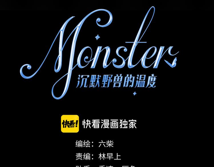 第26话 火海之中？7