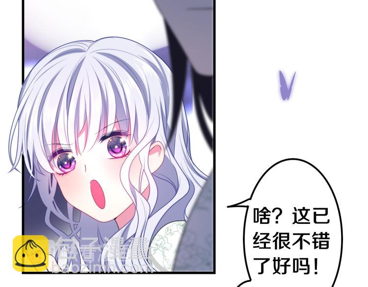 第4话 你害怕野兽吗？103