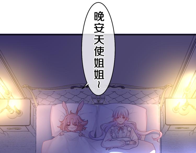 第15话 拥抱？21