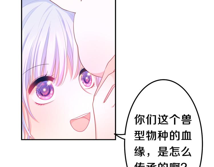 第7话 再次兽化？94