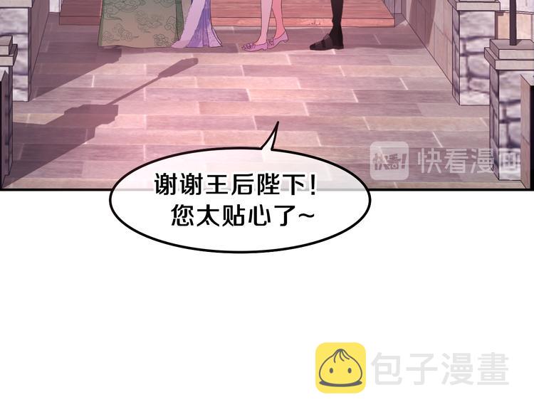 第11话 悸动？70