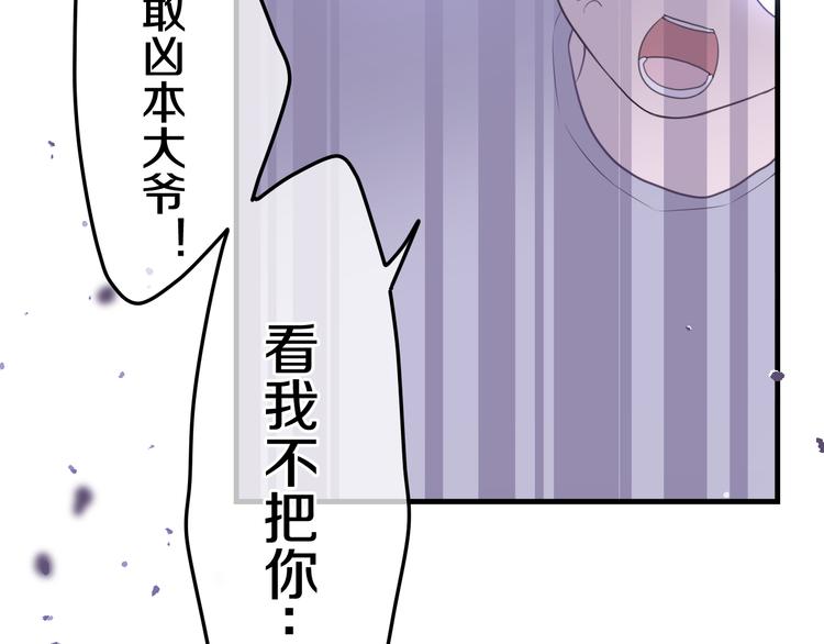 第1话 天使？野兽？38