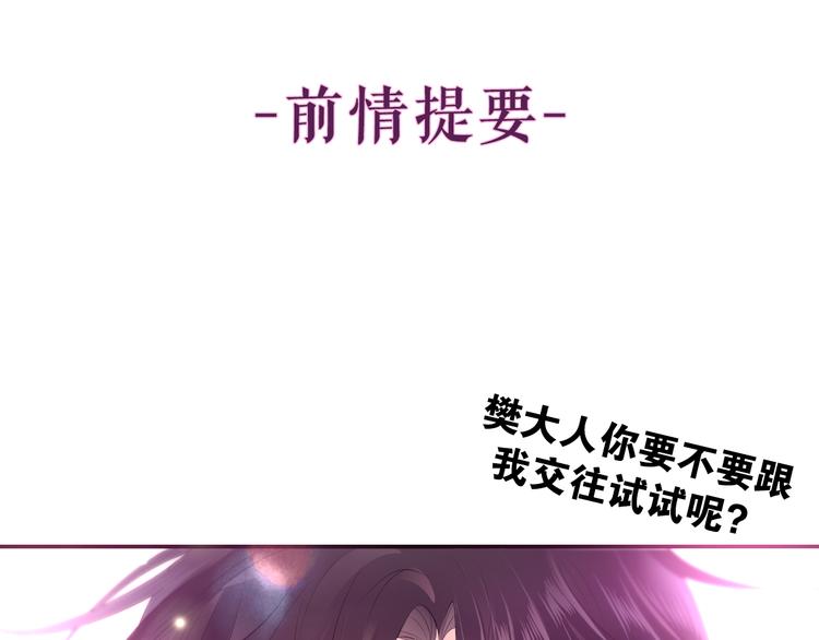 第11话 悸动？0