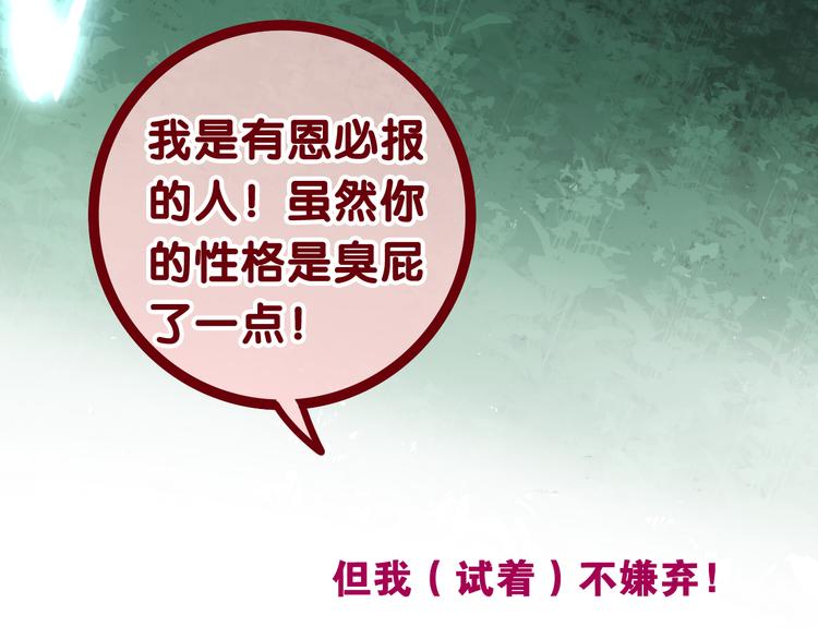 第4话 你害怕野兽吗？131
