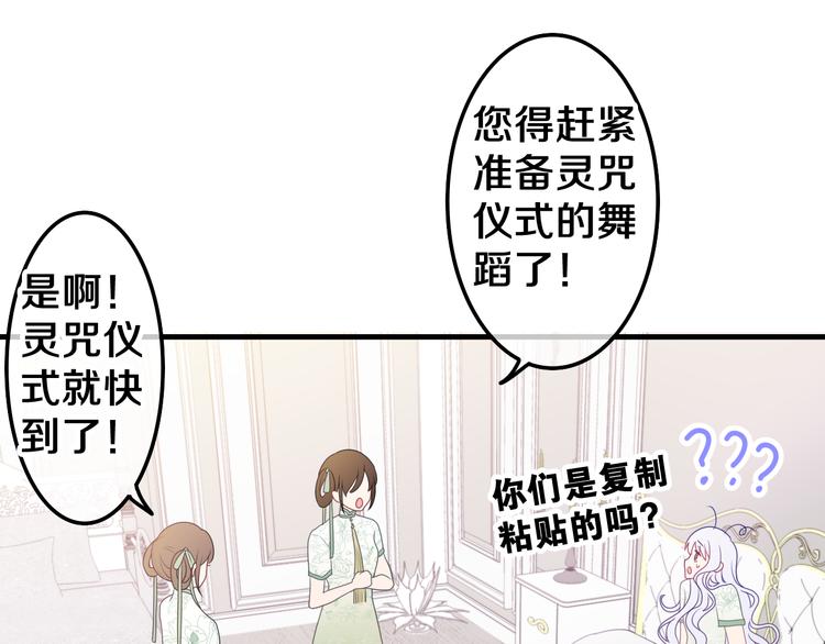 第4话 你害怕野兽吗？150