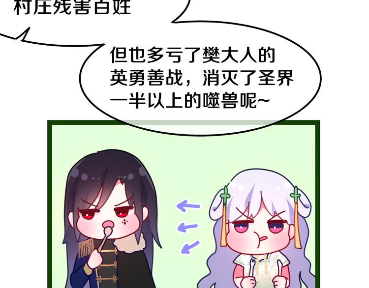 第3话 这就是异世界？81