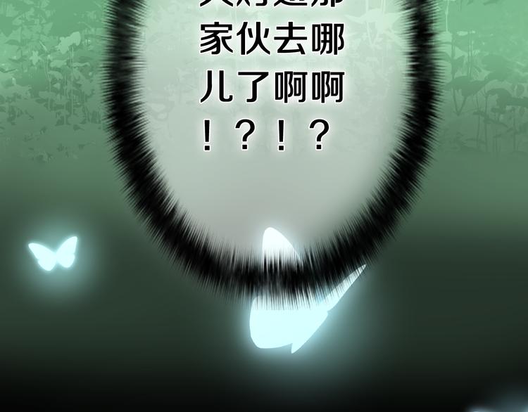第4话 你害怕野兽吗？20