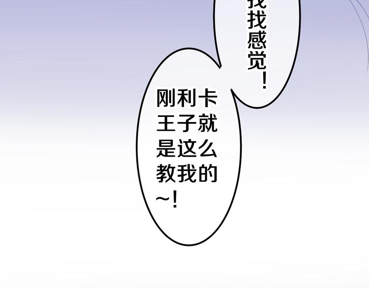 第5话 和我一起跳舞吗？90