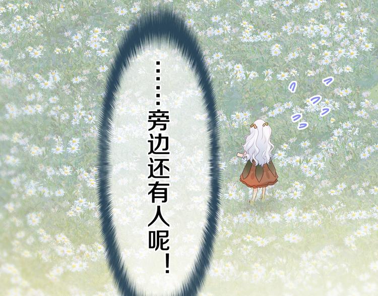 第8话 我到底是谁？2