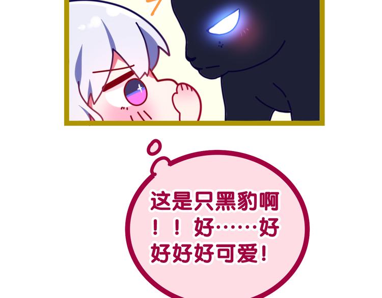 第4话 你害怕野兽吗？32