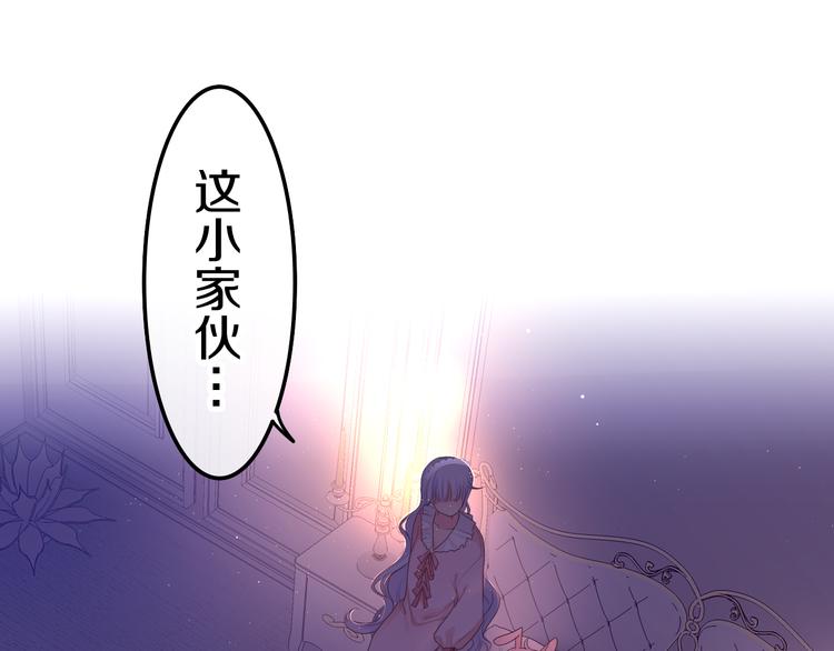 第18话 反撩？50