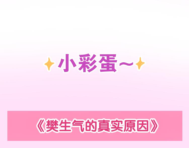 第7话 再次兽化？172