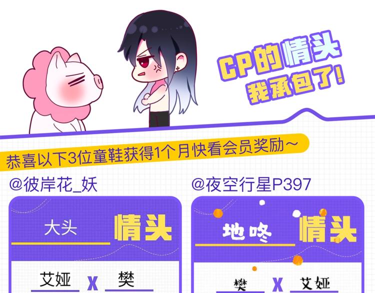 第9话 灵咒仪式开始？150
