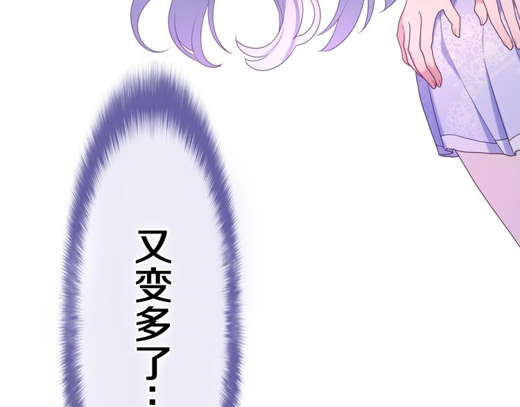 第6话 超能力？44