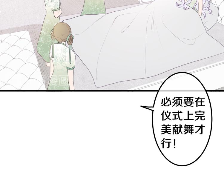 第4话 你害怕野兽吗？151