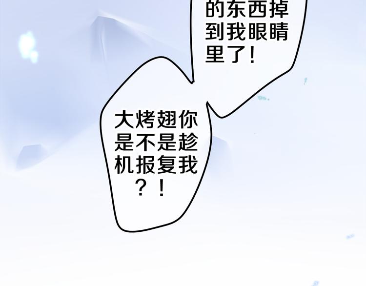 第11话 悸动？104